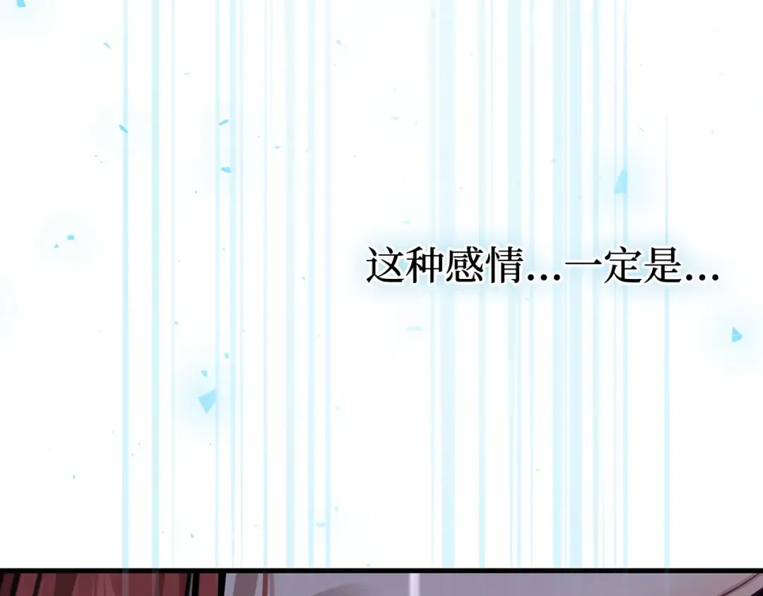 第105话 只能是爱 第326页