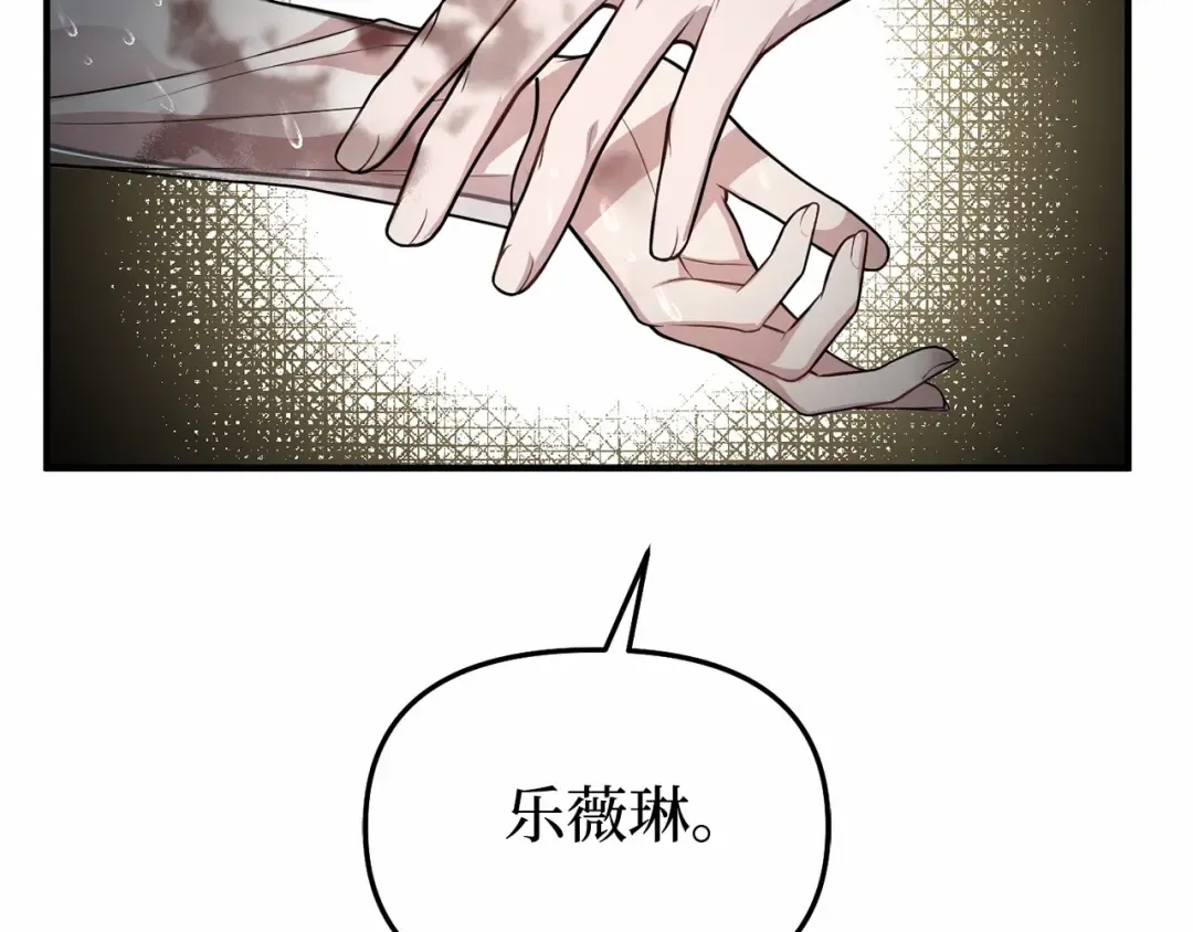 第105话 只能是爱 第335页