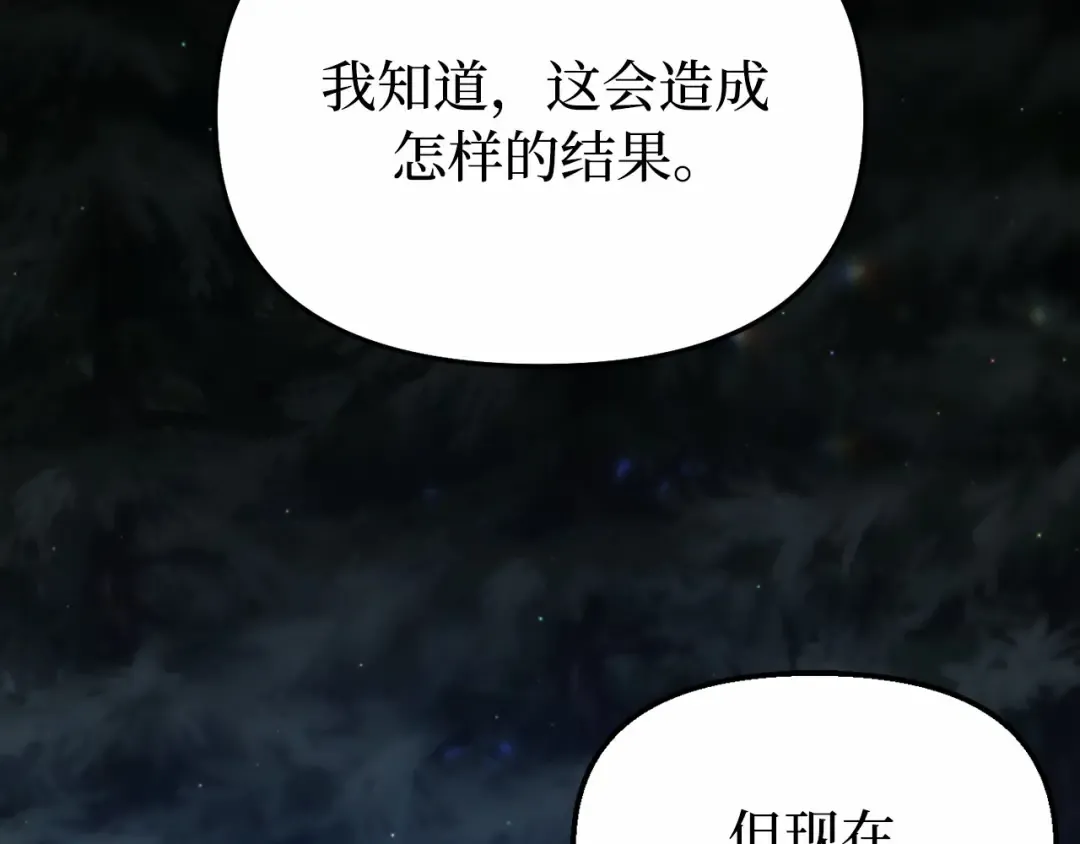 第105话 只能是爱 第338页