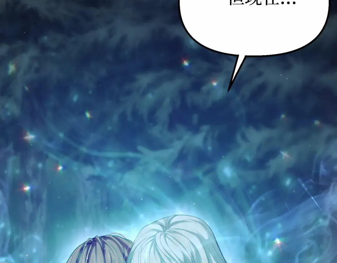 第105话 只能是爱 第339页