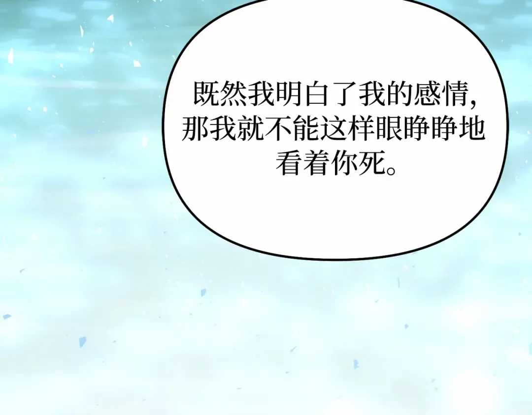 第105话 只能是爱 第342页