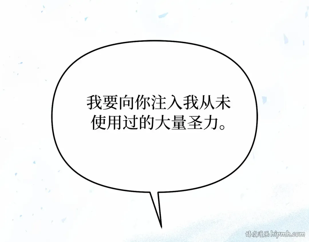 第105话 只能是爱 第344页