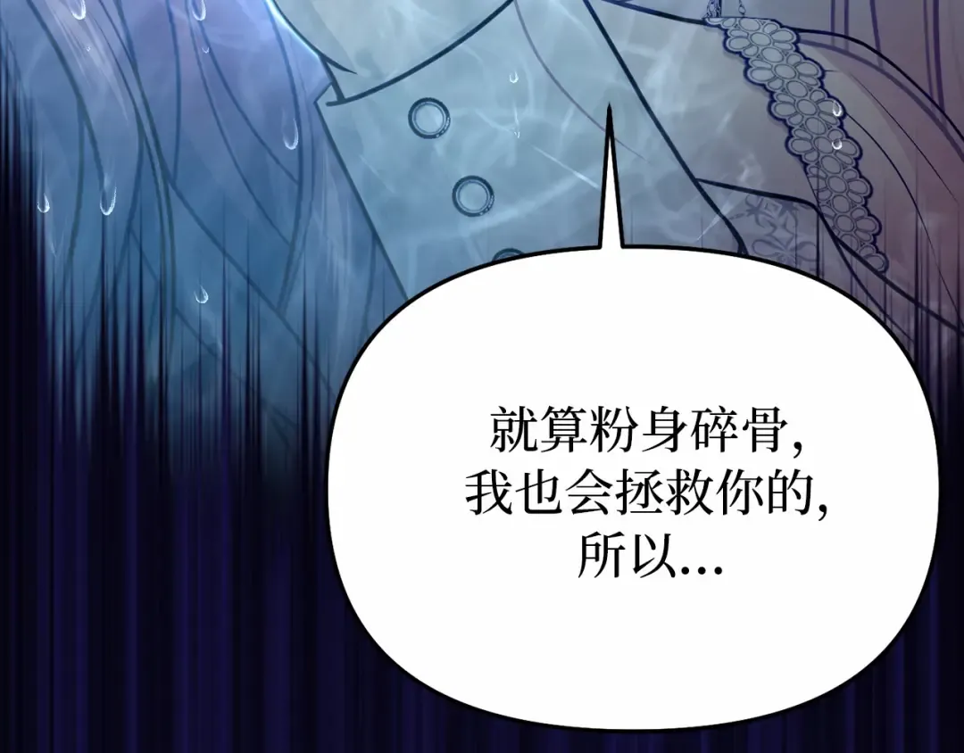 第105话 只能是爱 第347页
