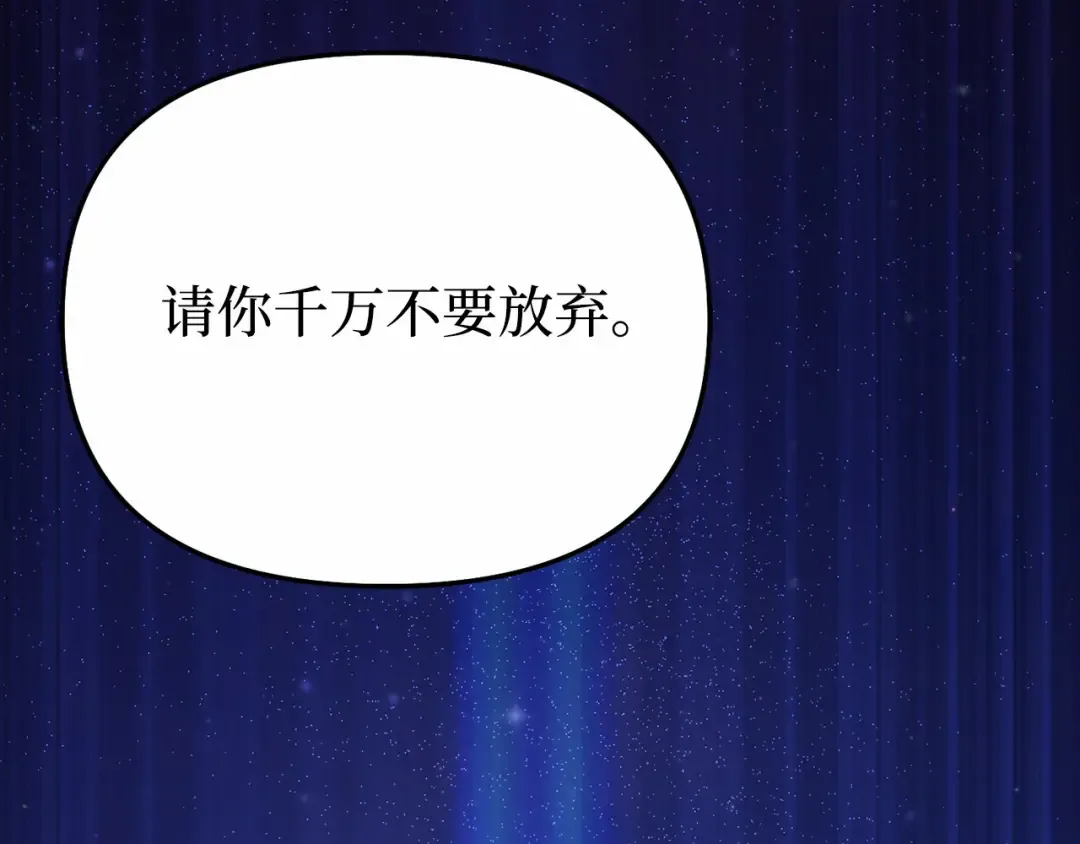 第105话 只能是爱 第349页