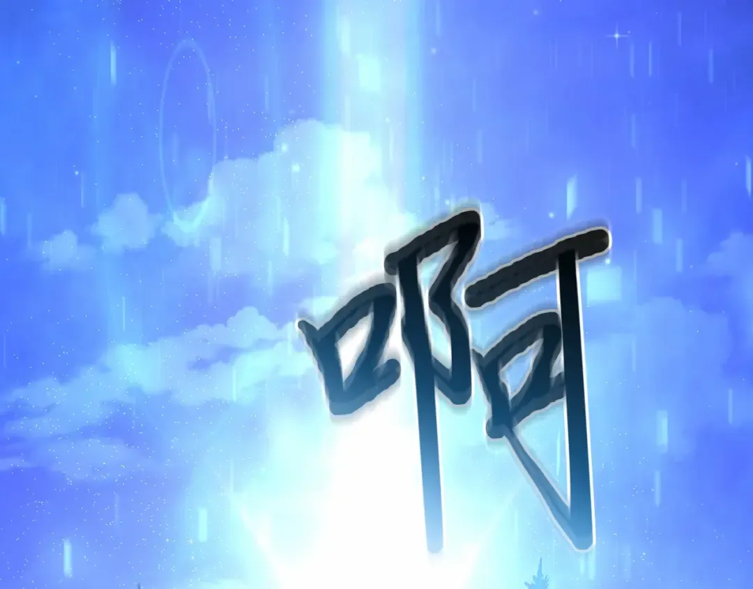 第105话 只能是爱 第353页