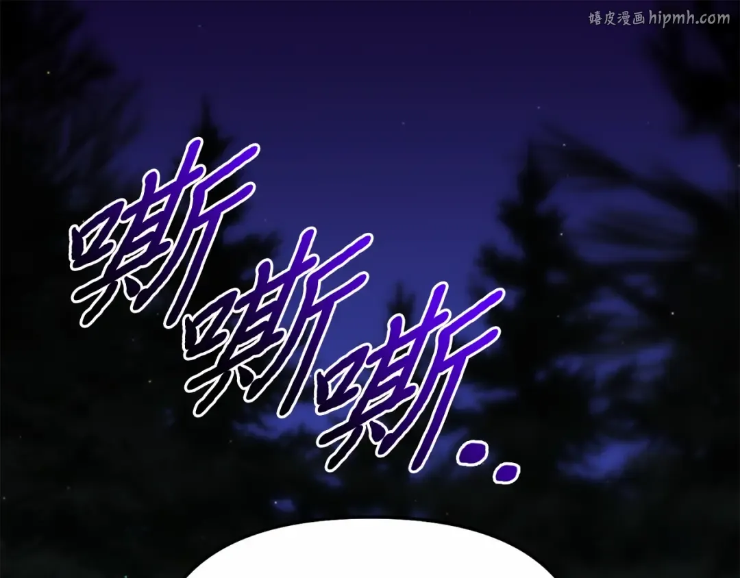 第106话 我该杀了你，还是拥抱你？ 第1页