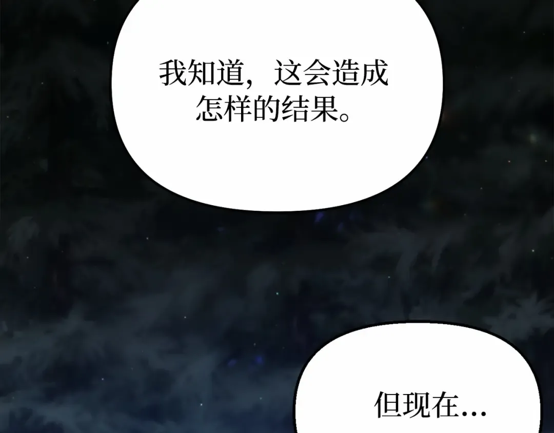第106话 我该杀了你，还是拥抱你？ 第2页
