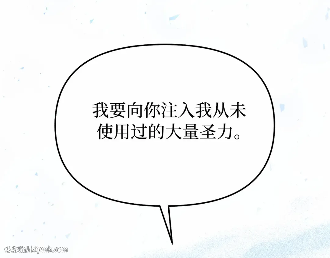 第106话 我该杀了你，还是拥抱你？ 第8页