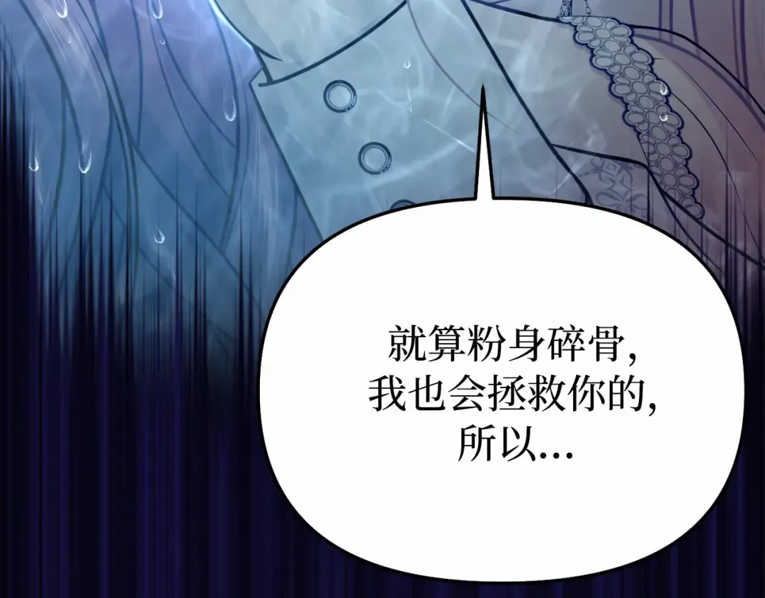 第106话 我该杀了你，还是拥抱你？ 第11页