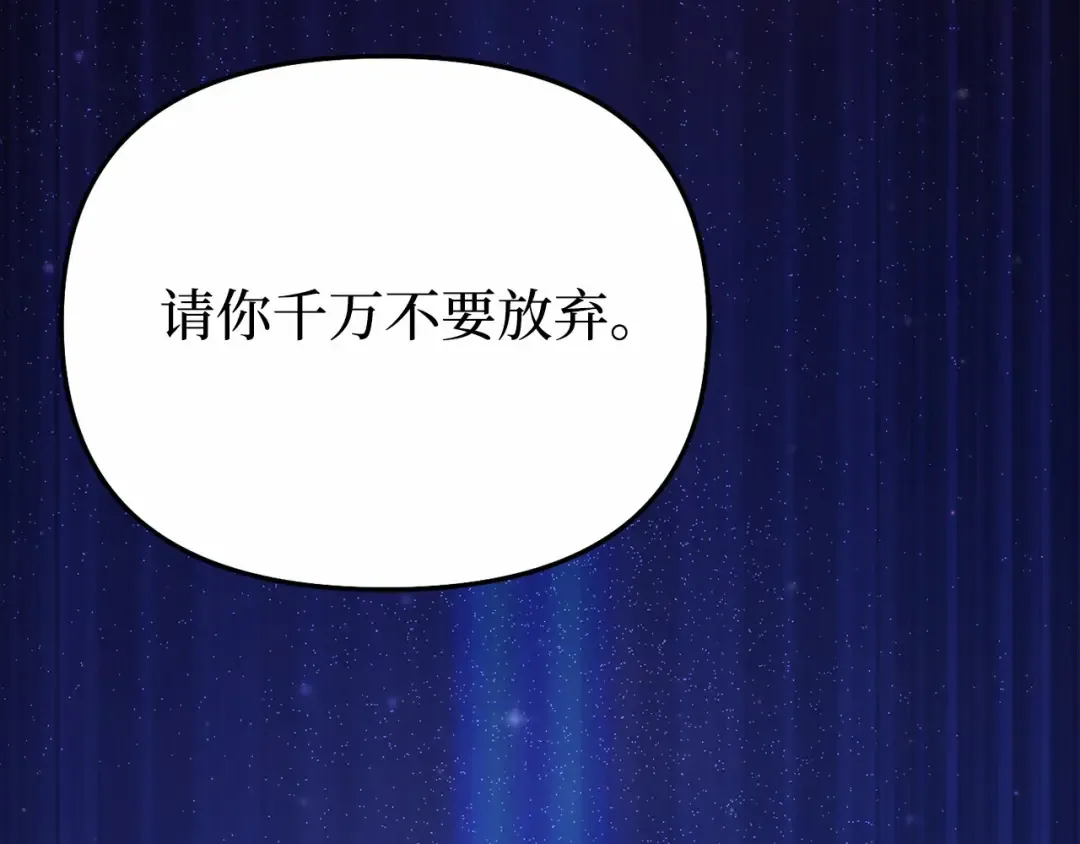 第106话 我该杀了你，还是拥抱你？ 第13页