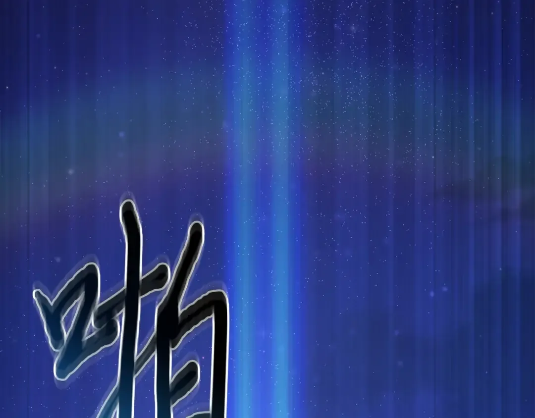 第106话 我该杀了你，还是拥抱你？ 第14页