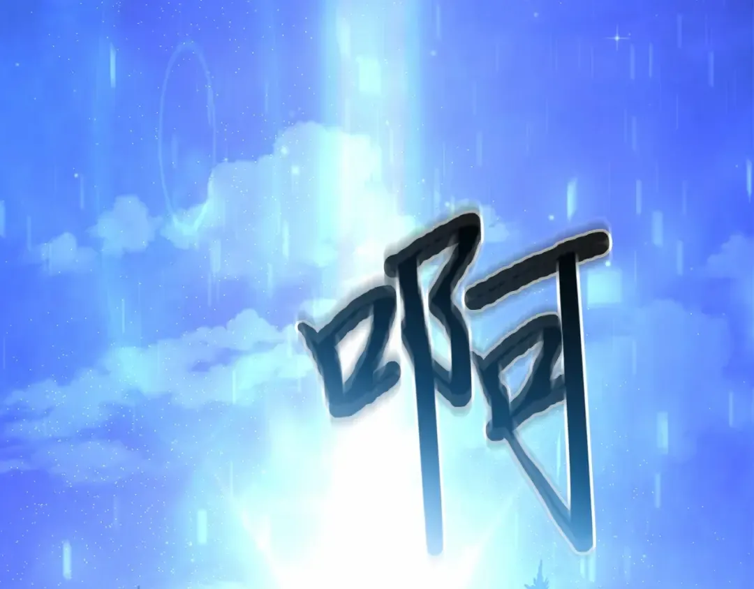 第106话 我该杀了你，还是拥抱你？ 第17页