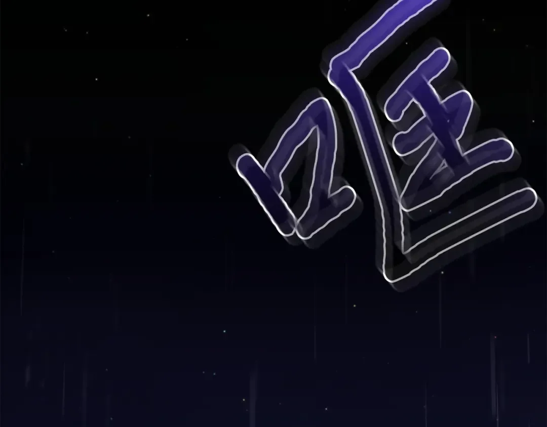 第106话 我该杀了你，还是拥抱你？ 第21页