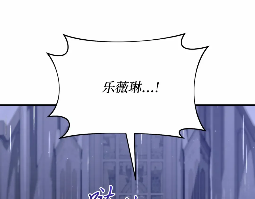 第106话 我该杀了你，还是拥抱你？ 第28页
