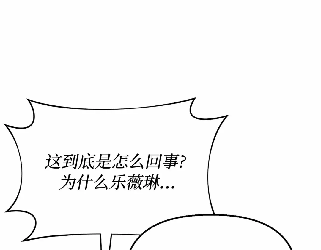 第106话 我该杀了你，还是拥抱你？ 第31页