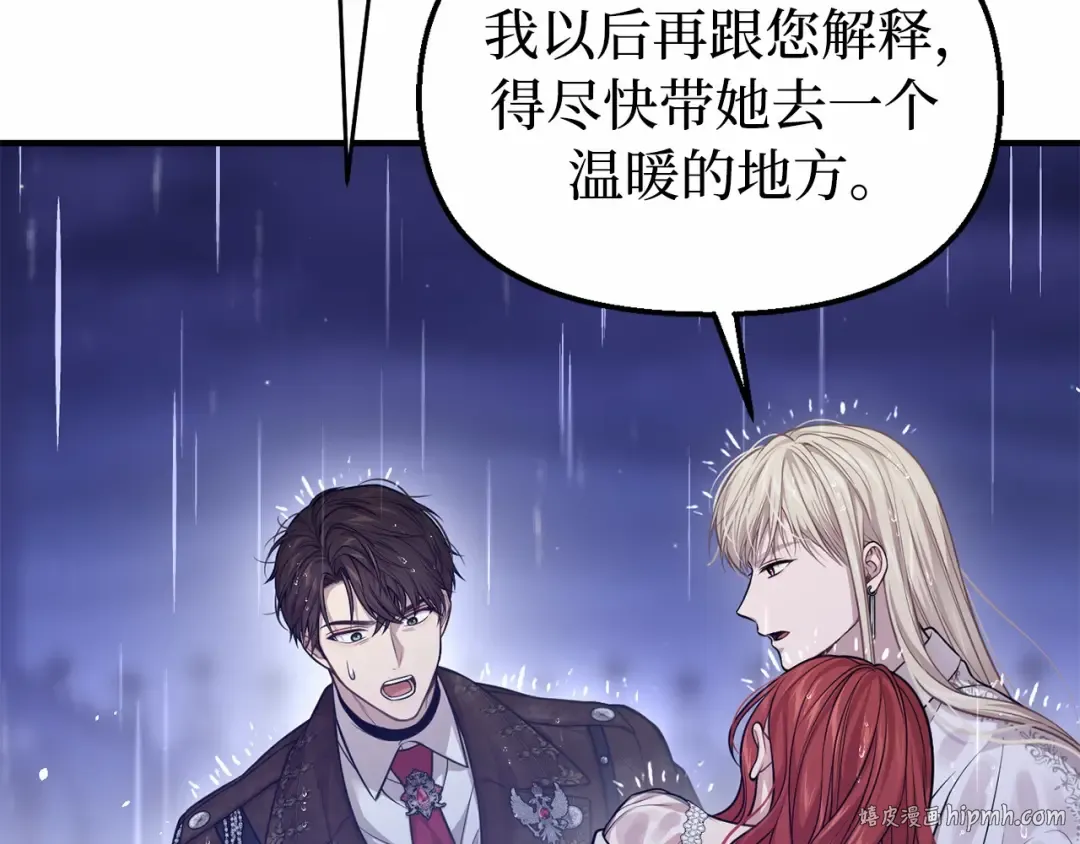 第106话 我该杀了你，还是拥抱你？ 第32页