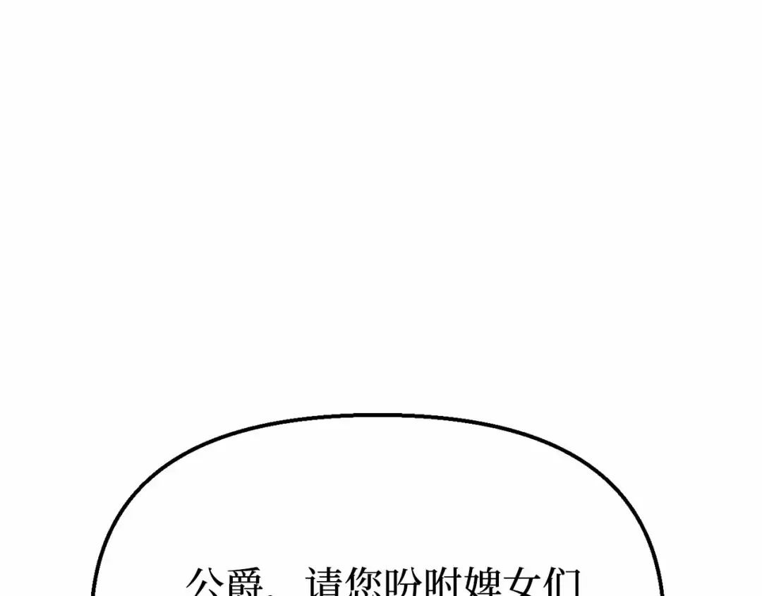 第106话 我该杀了你，还是拥抱你？ 第35页