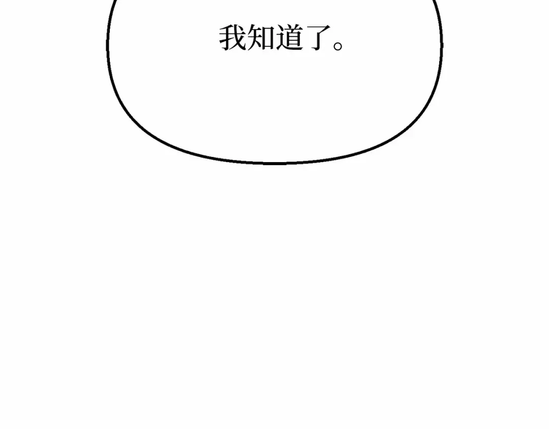 第106话 我该杀了你，还是拥抱你？ 第45页