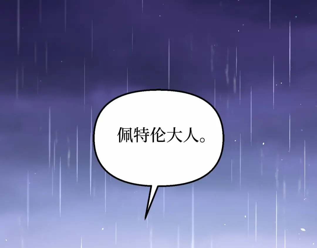 第106话 我该杀了你，还是拥抱你？ 第51页