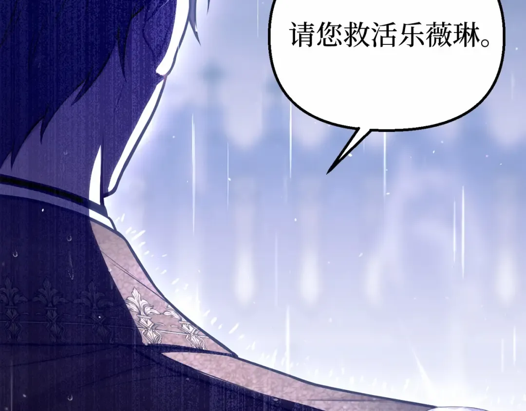 第106话 我该杀了你，还是拥抱你？ 第57页