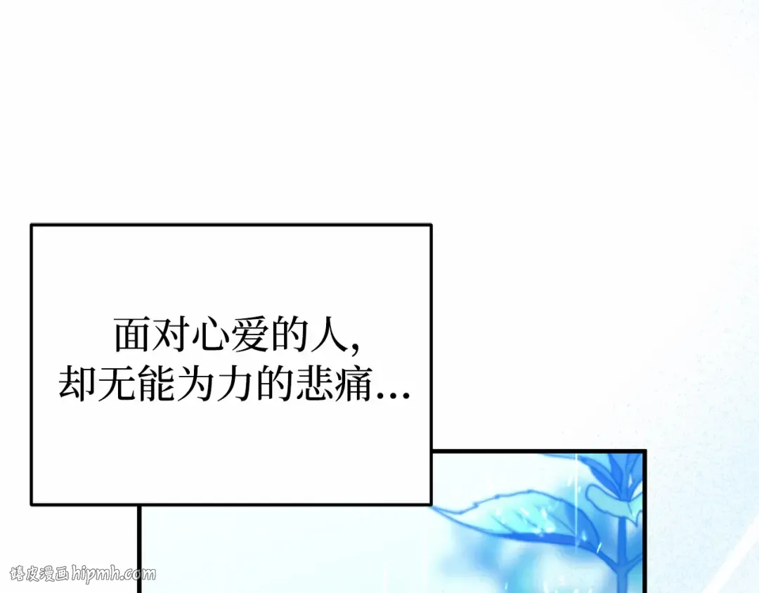 第106话 我该杀了你，还是拥抱你？ 第64页
