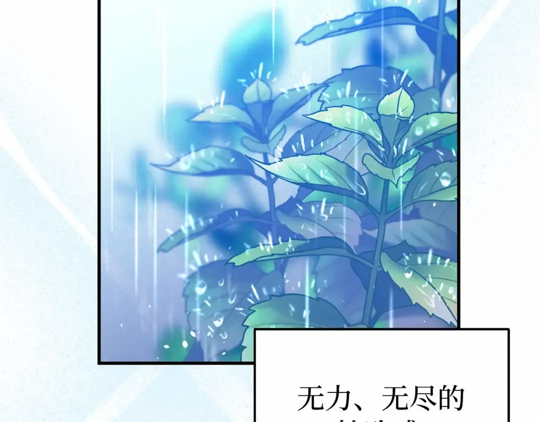 第106话 我该杀了你，还是拥抱你？ 第65页