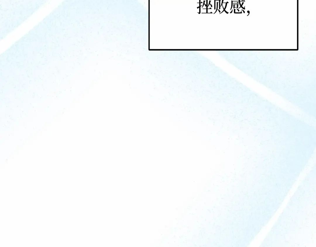 第106话 我该杀了你，还是拥抱你？ 第66页