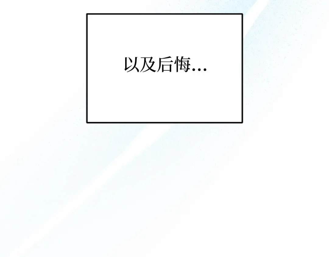 第106话 我该杀了你，还是拥抱你？ 第67页
