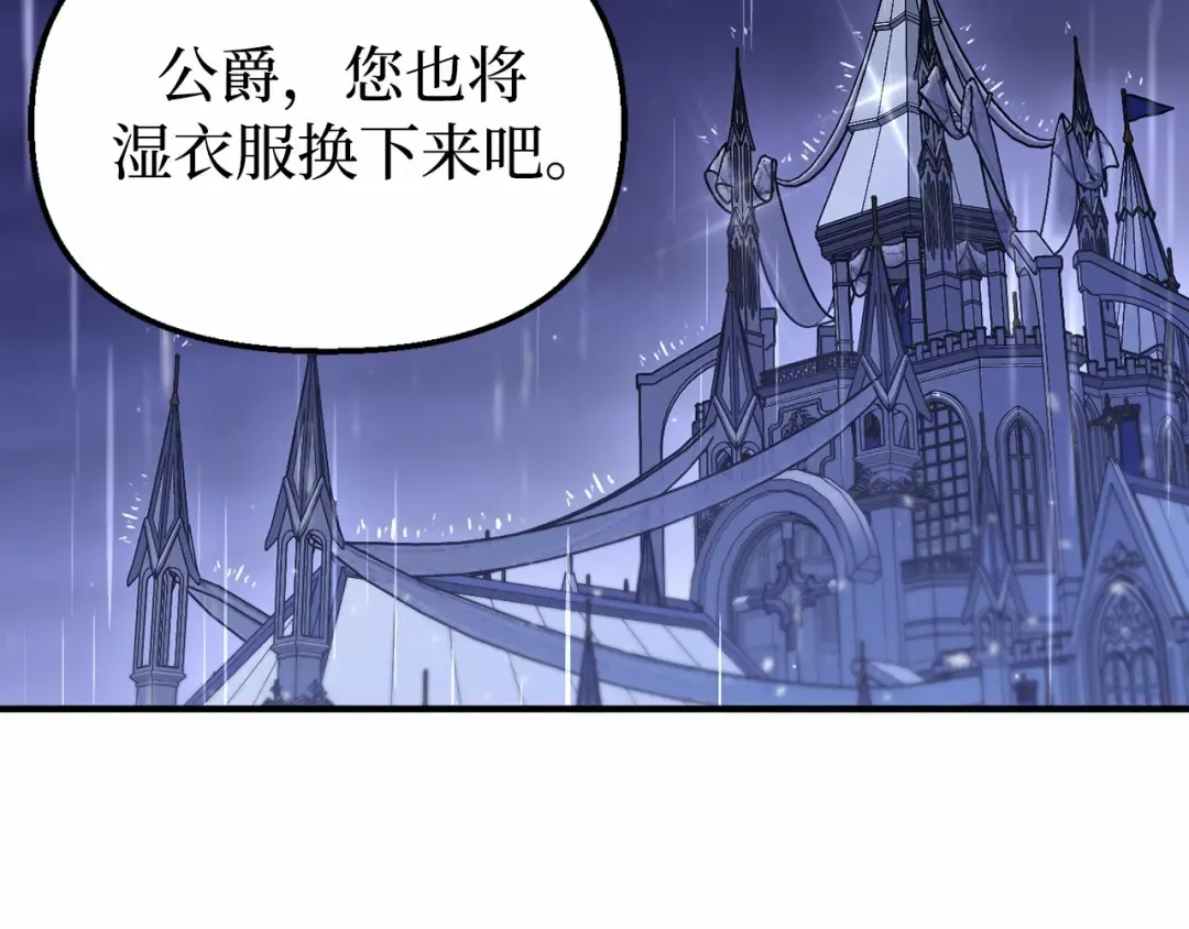 第106话 我该杀了你，还是拥抱你？ 第69页