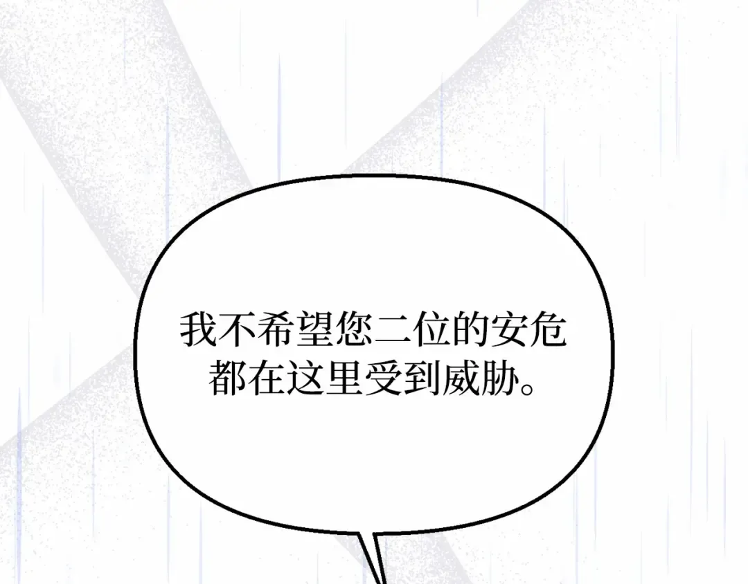 第106话 我该杀了你，还是拥抱你？ 第71页