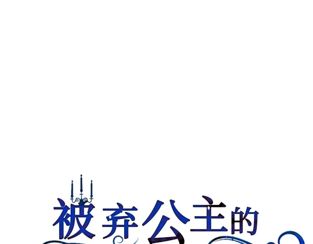 第106话 我该杀了你，还是拥抱你？ 第77页