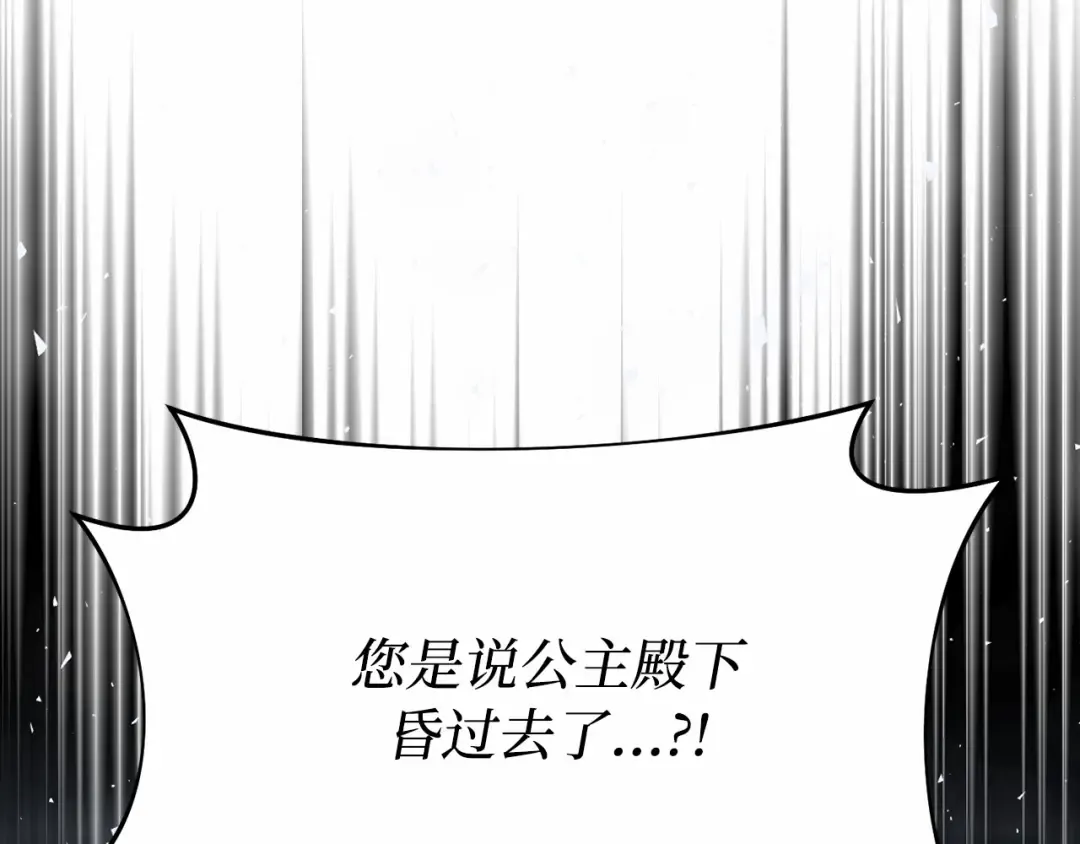第106话 我该杀了你，还是拥抱你？ 第81页