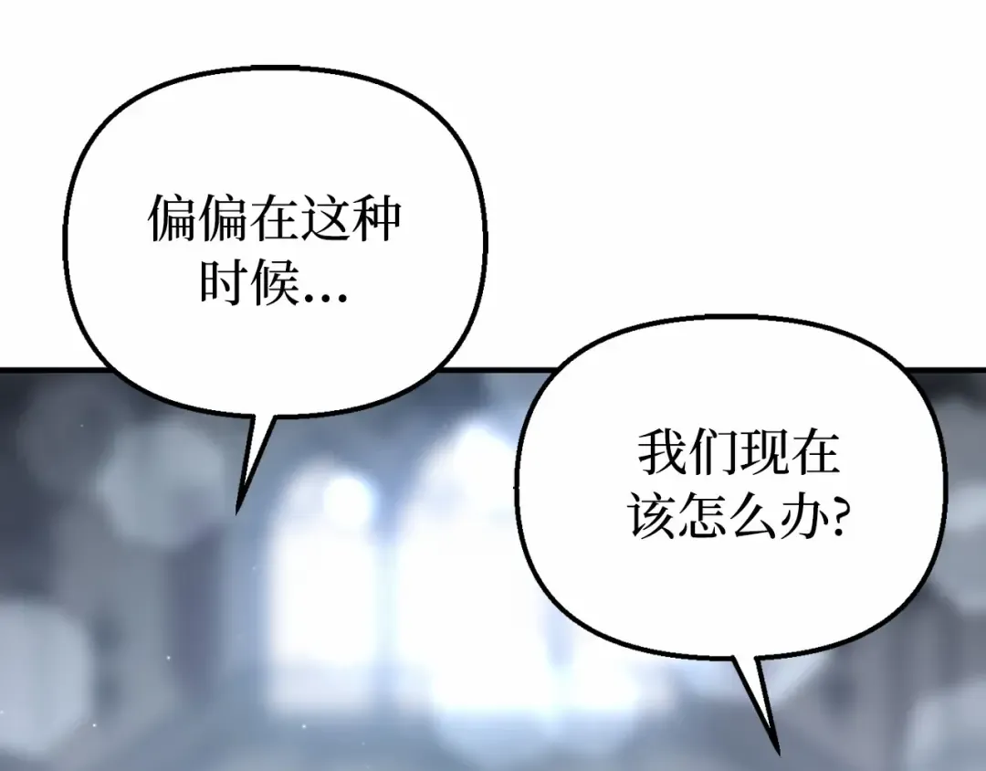 第106话 我该杀了你，还是拥抱你？ 第87页