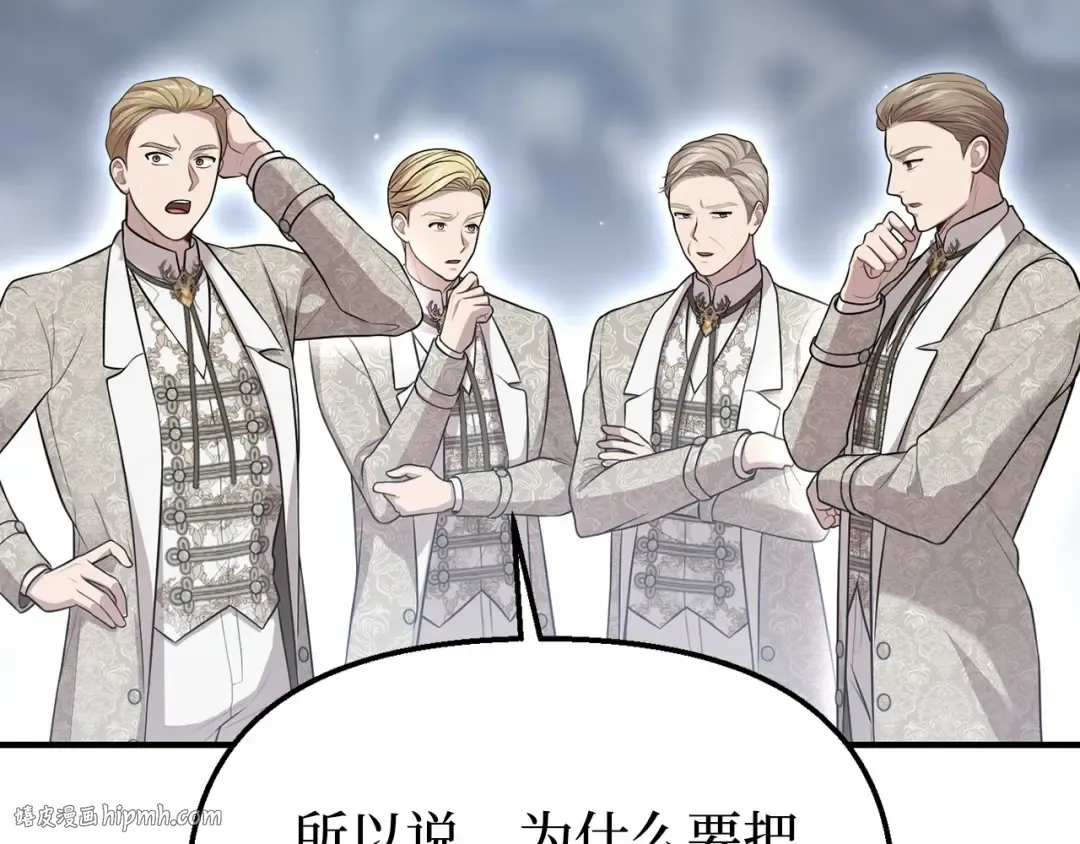 第106话 我该杀了你，还是拥抱你？ 第88页