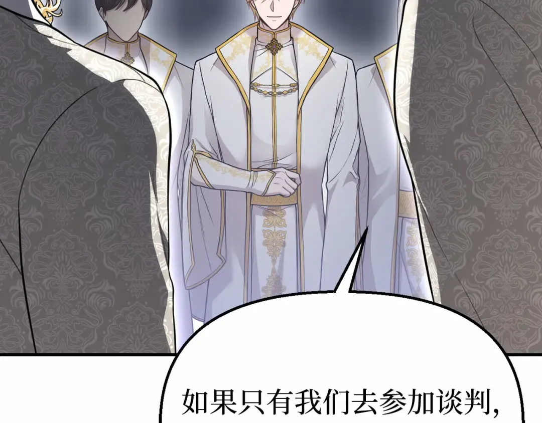 第106话 我该杀了你，还是拥抱你？ 第93页