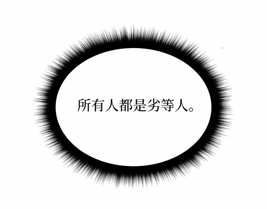 第106话 我该杀了你，还是拥抱你？ 第98页