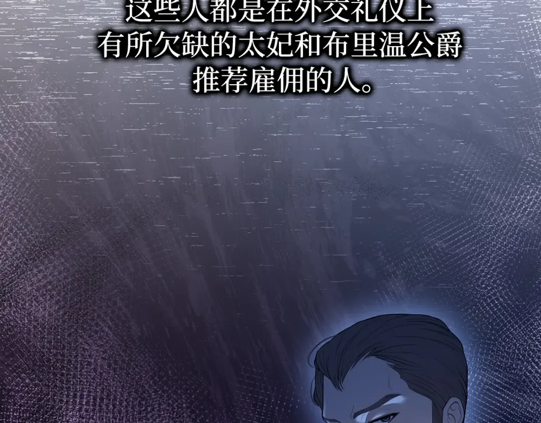第106话 我该杀了你，还是拥抱你？ 第100页
