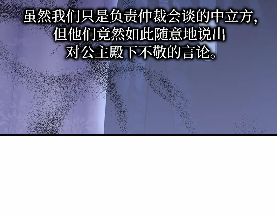 第106话 我该杀了你，还是拥抱你？ 第103页