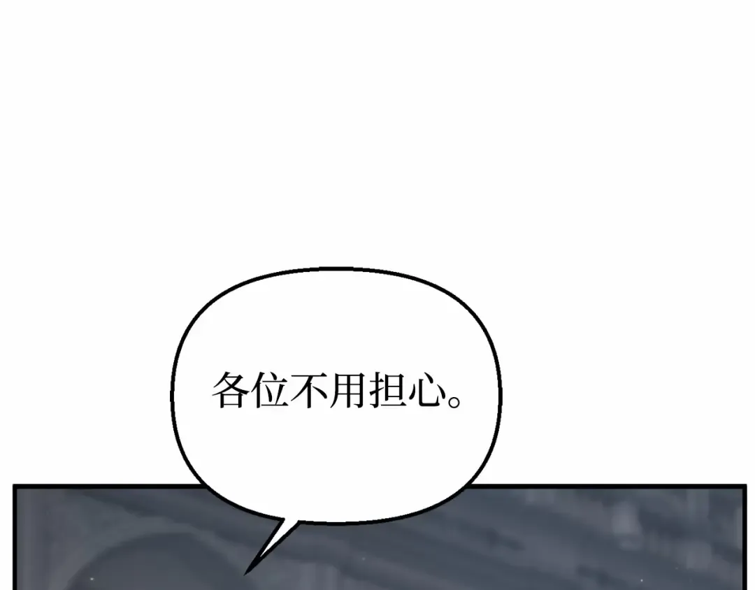 第106话 我该杀了你，还是拥抱你？ 第105页