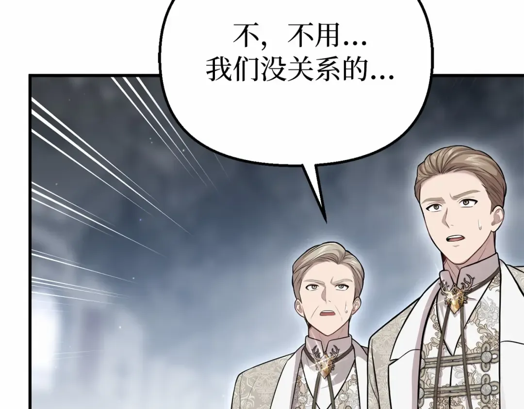 第106话 我该杀了你，还是拥抱你？ 第117页