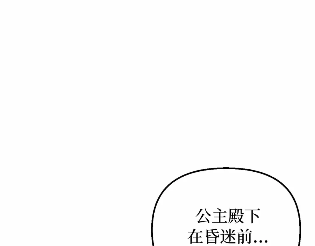 第106话 我该杀了你，还是拥抱你？ 第119页
