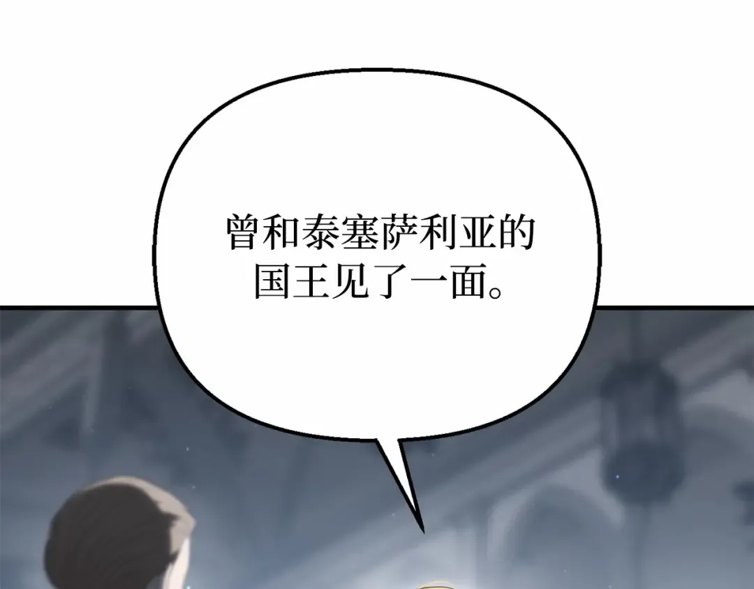 第106话 我该杀了你，还是拥抱你？ 第122页