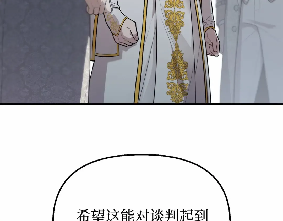 第106话 我该杀了你，还是拥抱你？ 第124页