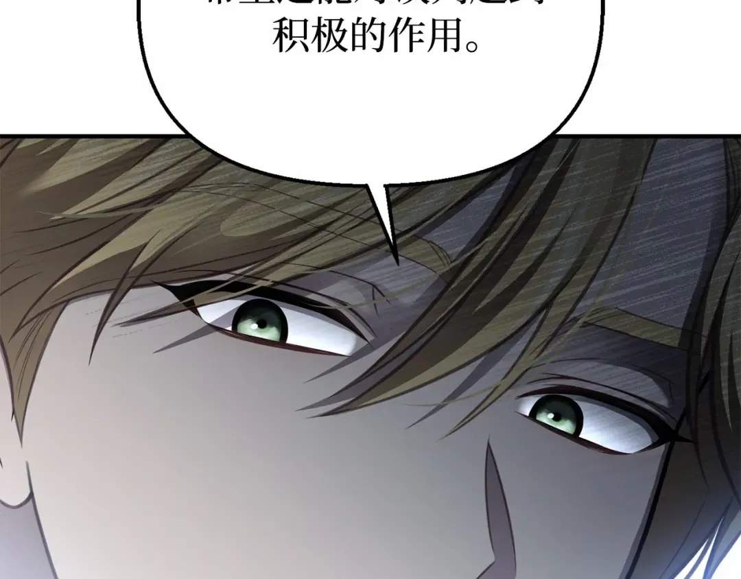 第106话 我该杀了你，还是拥抱你？ 第125页
