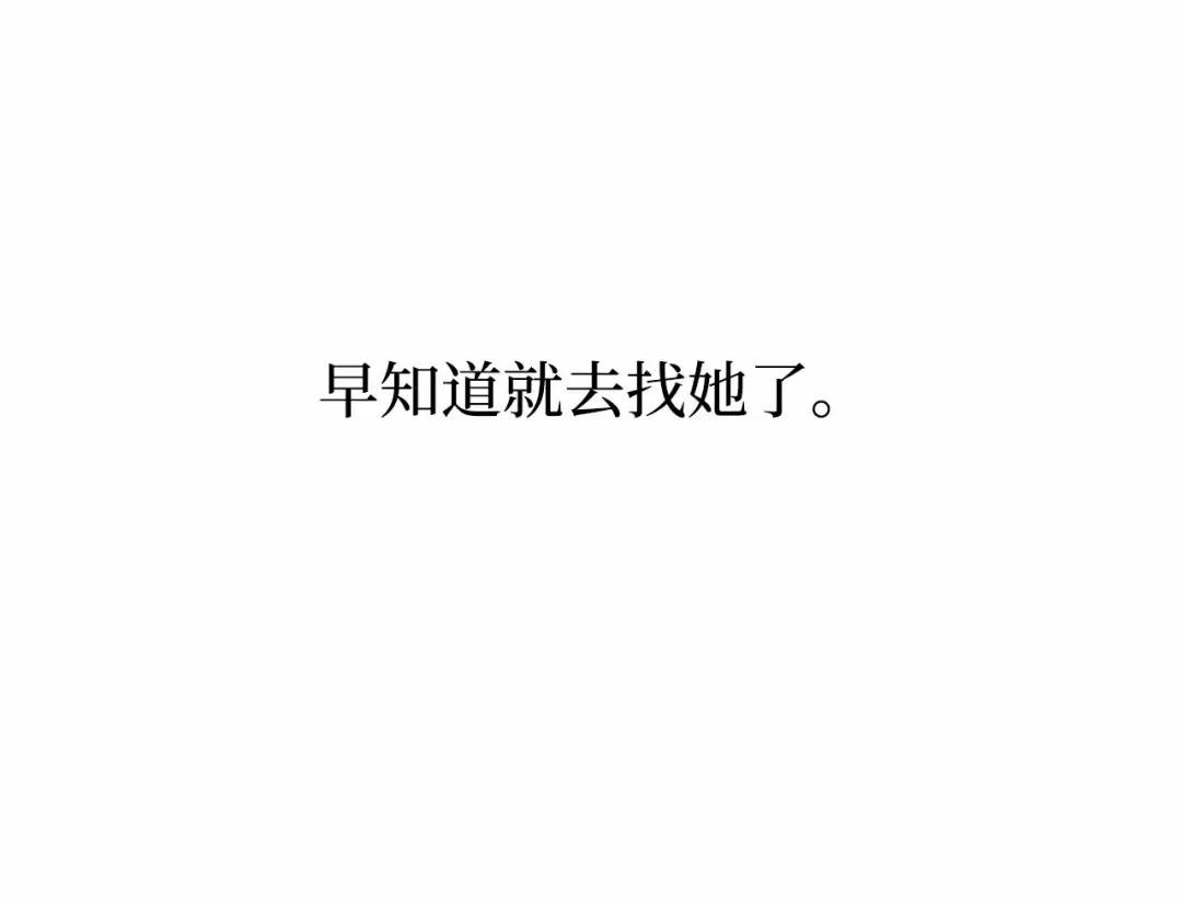 第106话 我该杀了你，还是拥抱你？ 第142页