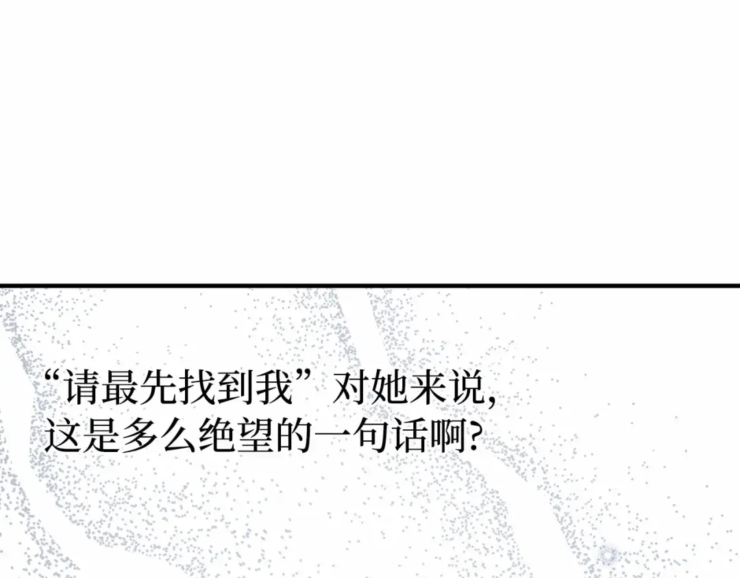 第106话 我该杀了你，还是拥抱你？ 第143页