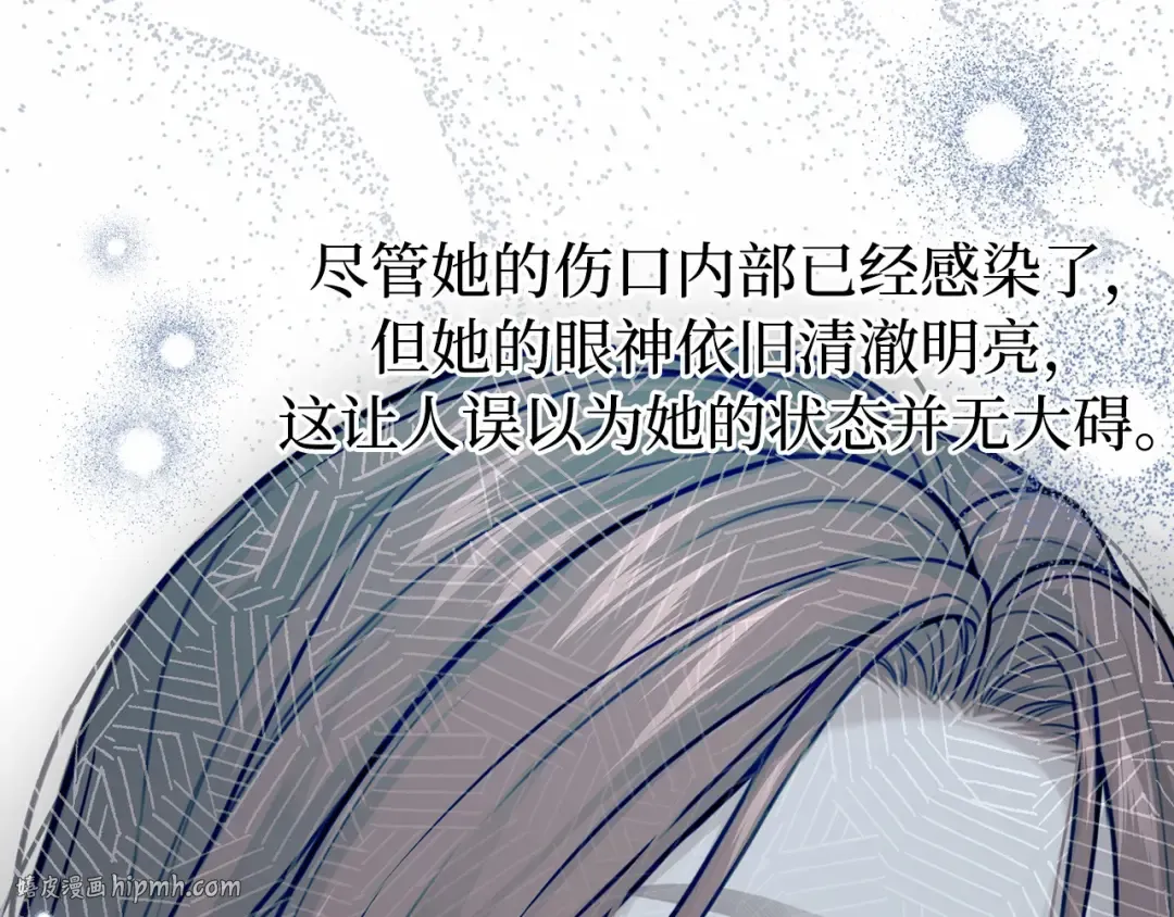 第106话 我该杀了你，还是拥抱你？ 第144页