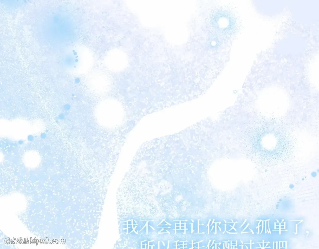 第106话 我该杀了你，还是拥抱你？ 第152页