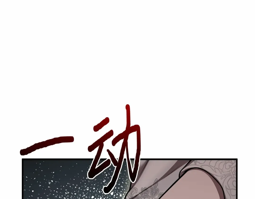 第106话 我该杀了你，还是拥抱你？ 第157页