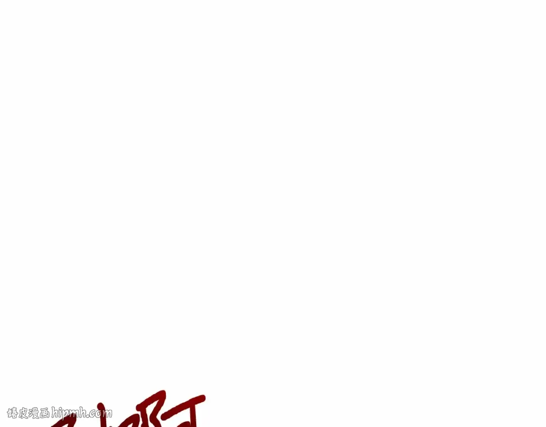 第106话 我该杀了你，还是拥抱你？ 第160页